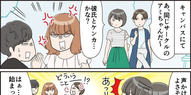 メンドウな女 ヒト のトリセツ 学生版 第回 正義感の強すぎる女 タウンワークマガジン