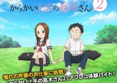 からかい上手の高木さん アニメ 声優 アフレコ タウンワーク townwork