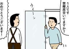 たのしい　バイト　4コマ　漫画　せきの　タウンワークマガジン 10人単位でやる店