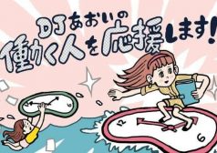DJあおい