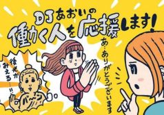 DJあおい