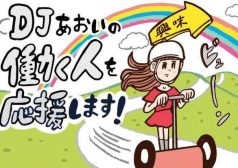 DJあおい