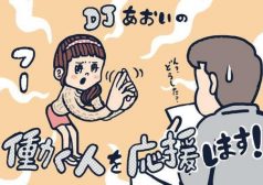DJあおい