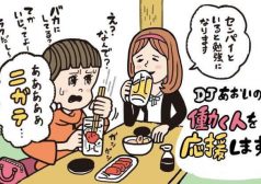 DJあおい