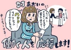 DJあおい