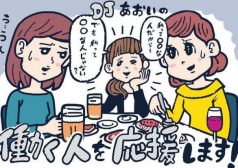 DJあおい