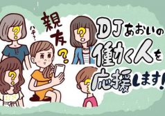 DJあおい