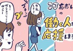 DJあおい