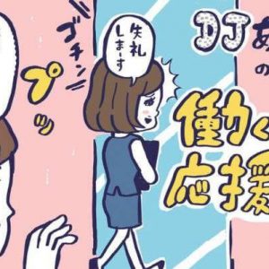 ドジっ子キャラは損か 得か Djあおいの 働く人を応援します タウンワークマガジン