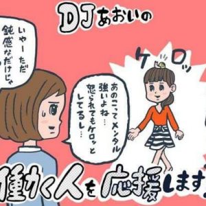 メンタルが強い人 と ただの鈍感な人 の違い Djあおいの 働く人を応援します タウンワークマガジン