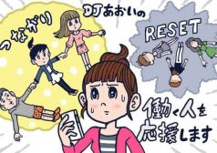 DJあおい