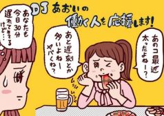 DJあおい