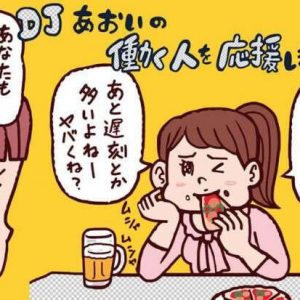 人のことをあーだこーだ言いたがる人の心理 Djあおいの 働く人を応援します タウンワークマガジン