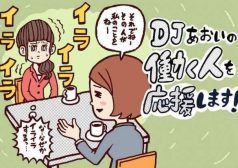DJあおい