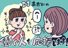 DJあおい