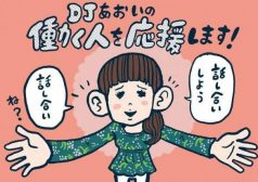 DJあおい