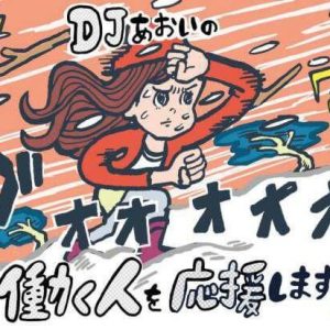 石の上に三年もいるな Djあおいのことわざ解釈 Djあおいの 働く人を応援します タウンワークマガジン