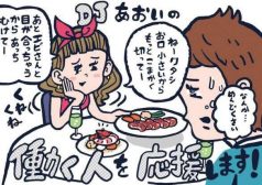 DJあおい