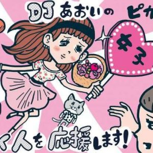 ただのキラキラ女子 と 本当に女子力が高い女子 の違い Djあおいの 働く人を応援します タウンワークマガジン