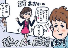 DJあおい