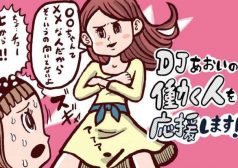 DJあおい