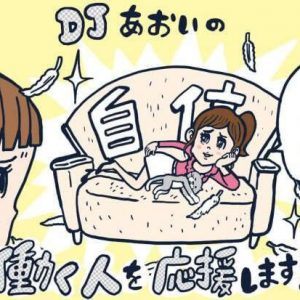 自分に自信がある人 と ただの自意識過剰な人 の違い Djあおいの 働く人を応援します タウンワークマガジン