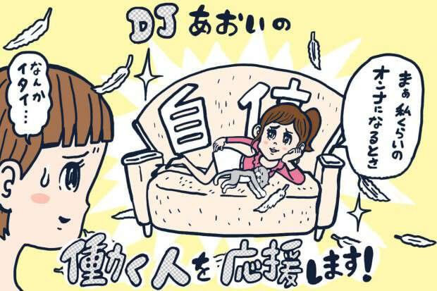 自分に自信がある人 と ただの自意識過剰な人 の違い Djあおいの 働く人を応援します タウンワークマガジン