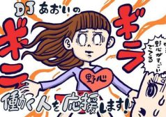 DJあおい