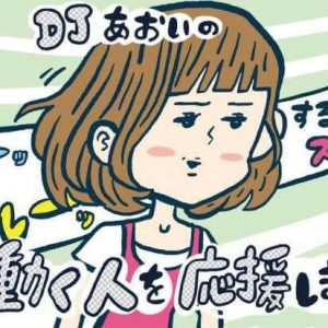 何事にも動じない 肝が据わってる人 と ただのスルーな人 の違い Djあおいの 働く人を応援します タウンワークマガジン