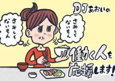 DJあおい