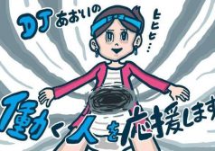 DJあおい