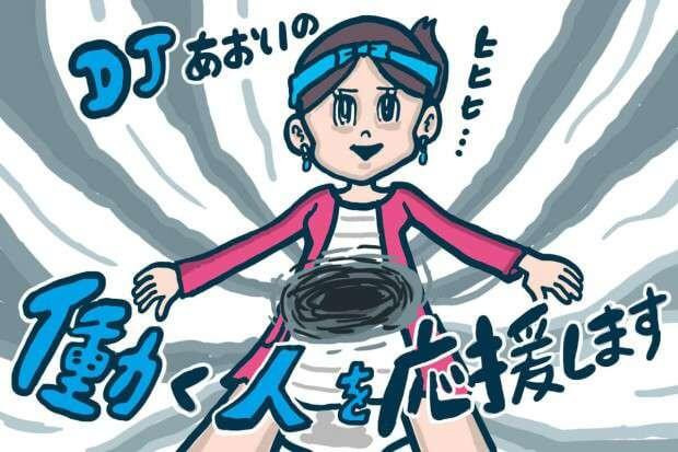 腹黒い ずる賢さ と 本当の賢さ の違い Djあおいの 働く人を応援します タウンワークマガジン