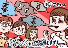DJあおい
