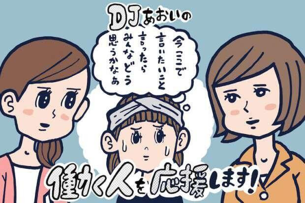 言いたいことが言えない人 の原因と対処法 Djあおいの 働く人を応援します タウンワークマガジン