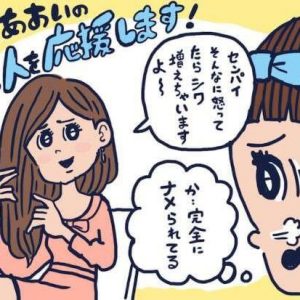 もしかして私 ナメられやすい 優しい人 と ナメられやすい人 の違い Djあおいの 働く人を応援します タウンワークマガジン