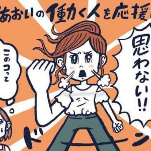 芯がある人 と 我の強い人 の違い Djあおいの 働く人を応援します タウンワークマガジン