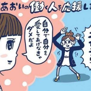 自分大好きな人 や 自分に自信がある人 を苦手と感じる理由 Djあおいの 働く人を応援します タウンワークマガジン