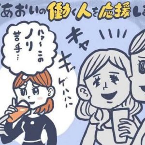 悪ノリって必要 コミュニティに特有なノリとの付き合い方 Djあおいの 働く人を応援します タウンワークマガジン