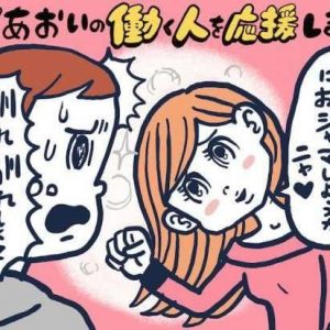 モテる 親しみやすさ と嫌われる 馴れ馴れしさ の違い Djあおいの 働く人を応援します タウンワークマガジン