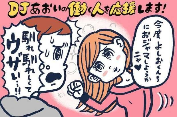 モテる 親しみやすさ と嫌われる 馴れ馴れしさ の違い Djあおいの 働く人を応援します タウンワークマガジン