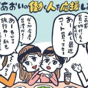 結局自分の話に持っていってしまう友達との関わり方 Djあおいの 働く人を応援します タウンワークマガジン