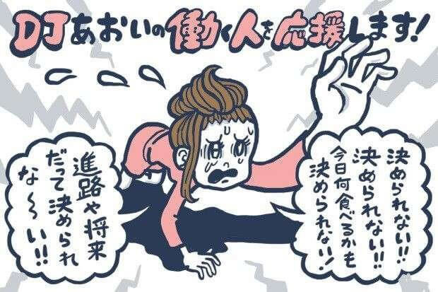判断をなんでも人にゆだねてしまう 優柔不断 癖を直すには Djあおいの 働く人を応援します タウンワークマガジン