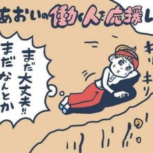 ギリギリ癖を直したい 早めにやる気になる方法 Djあおいの 働く人を応援します タウンワークマガジン