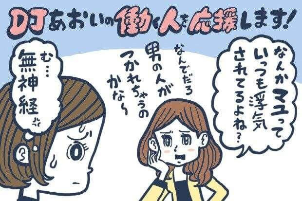 悪気なく強い言葉を遣ってくる人の心理 Djあおいの 働く人を応援します タウンワークマガジン