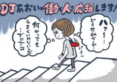 DJあおい