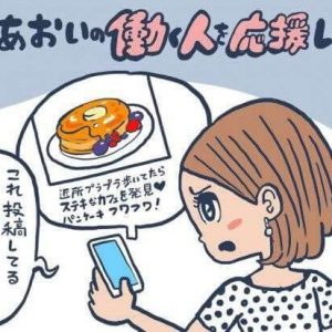 Lineやチャットで返事が遅い人の心理とは Djあおいの 働く人を応援します タウンワークマガジン