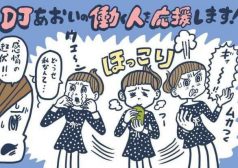 DJあおい
