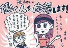 DJあおい