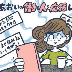 Snsで本人バレすれすれの悪口を書き続ける人の心理 Djあおいの 働く人を応援します タウンワークマガジン