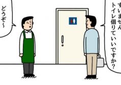 たのしい　バイト　4コマ　漫画　せきの　タウンワークマガジン